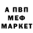 АМФЕТАМИН Розовый Ashot Voskanyan