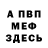 Метадон мёд Tvoj Ded