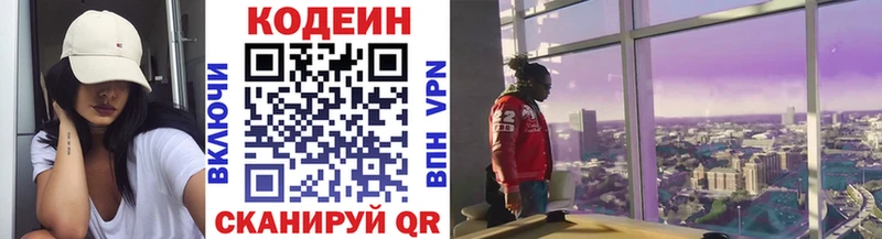 Кодеиновый сироп Lean Purple Drank  где можно купить   Карабаново 